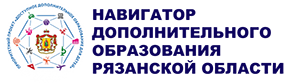 Сайт Навигатор дополнительного образования Рязанской области